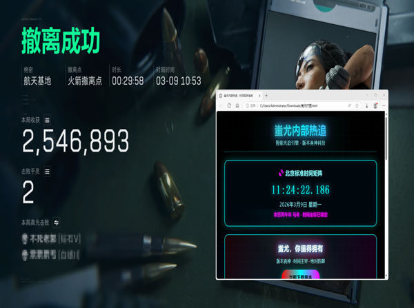 外挂三角洲软件效果